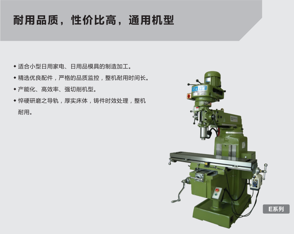 捷甬達耐用品質(zhì)機床