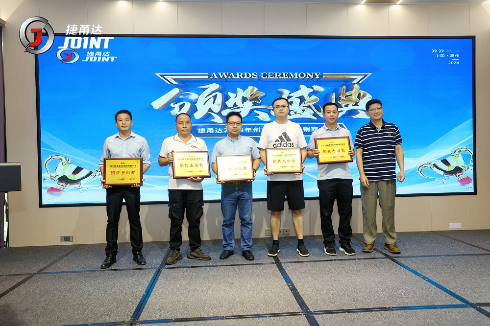 捷甬達(dá) | 經(jīng)銷商活動