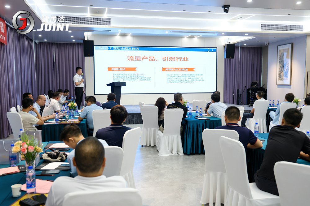 捷甬達(dá) | 經(jīng)銷商活動