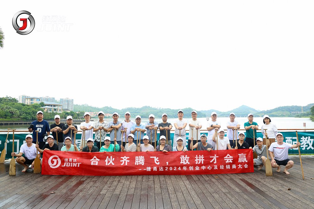 捷甬達(dá) | 經(jīng)銷商活動5