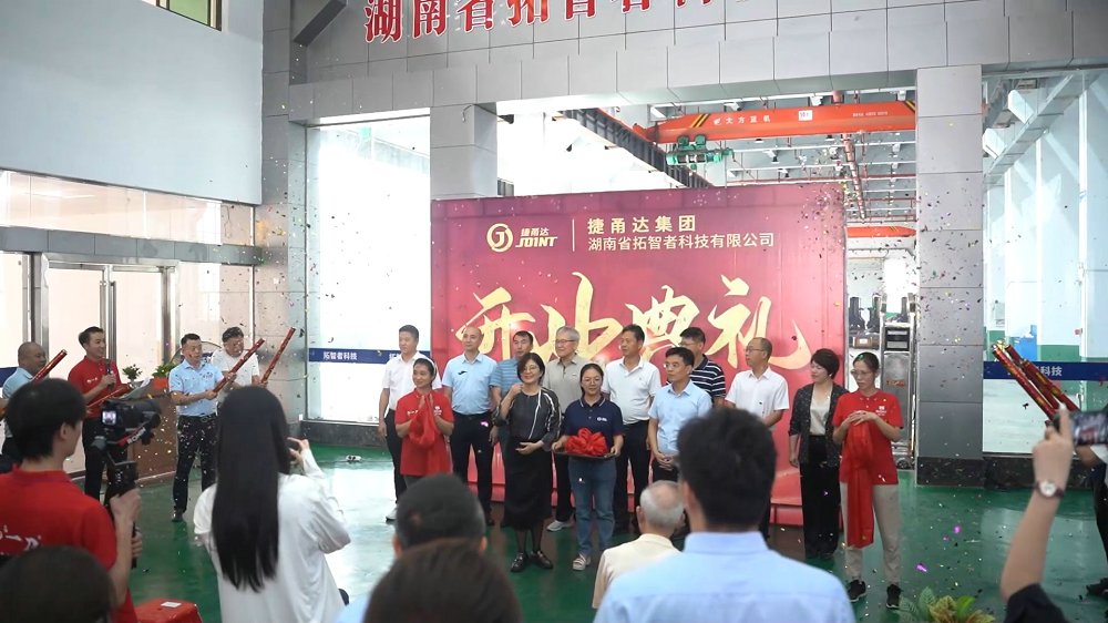 熱烈祝賀湖南拓智者科技有限公司盛大開業(yè)慶典圓滿成功！