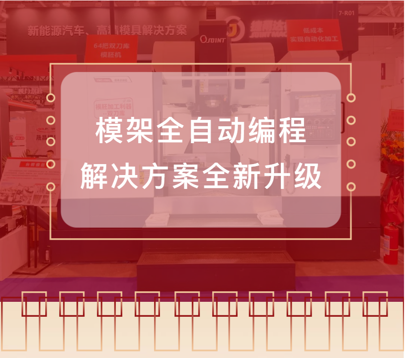 雙刀庫(kù)機(jī)床