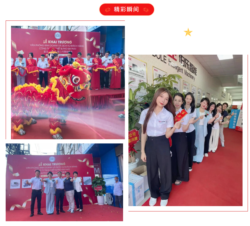 捷甬達(dá) | 越南辦事處